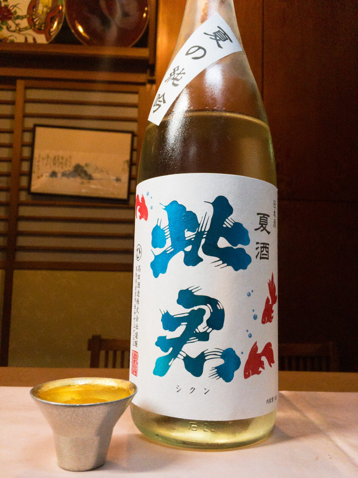 此君　金魚